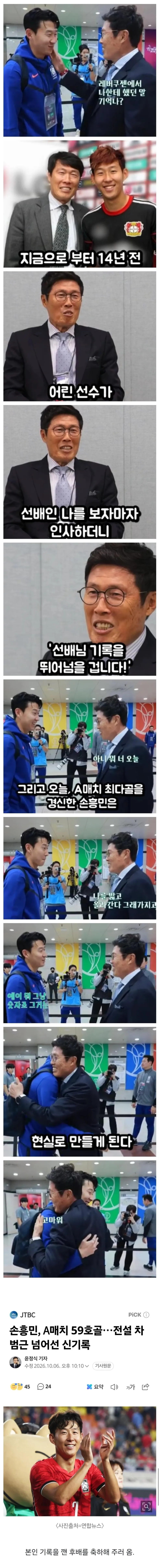 레전드들의 만남