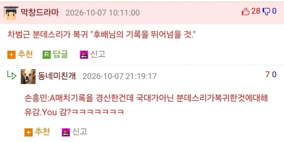 레전드들의 만남