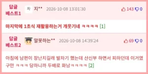 유부남 필수 무빙