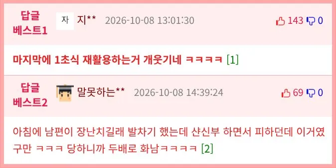유부남 필수 무빙