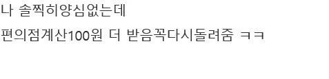 가끔씩 살면서 양심 건드릴 때