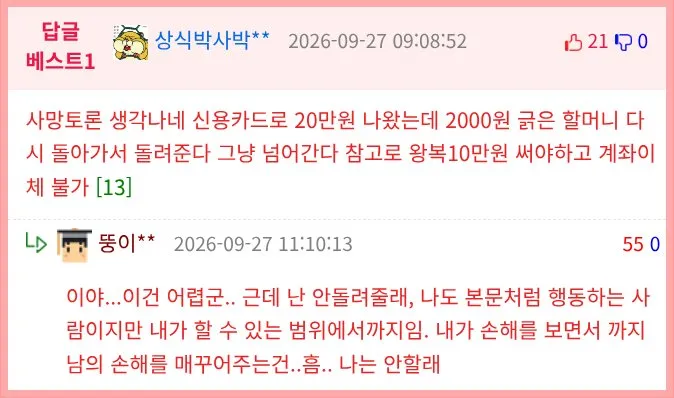 가끔씩 살면서 양심 건드릴 때