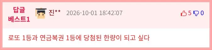명리학 공부하신 어머니께 위로받은 트위터인