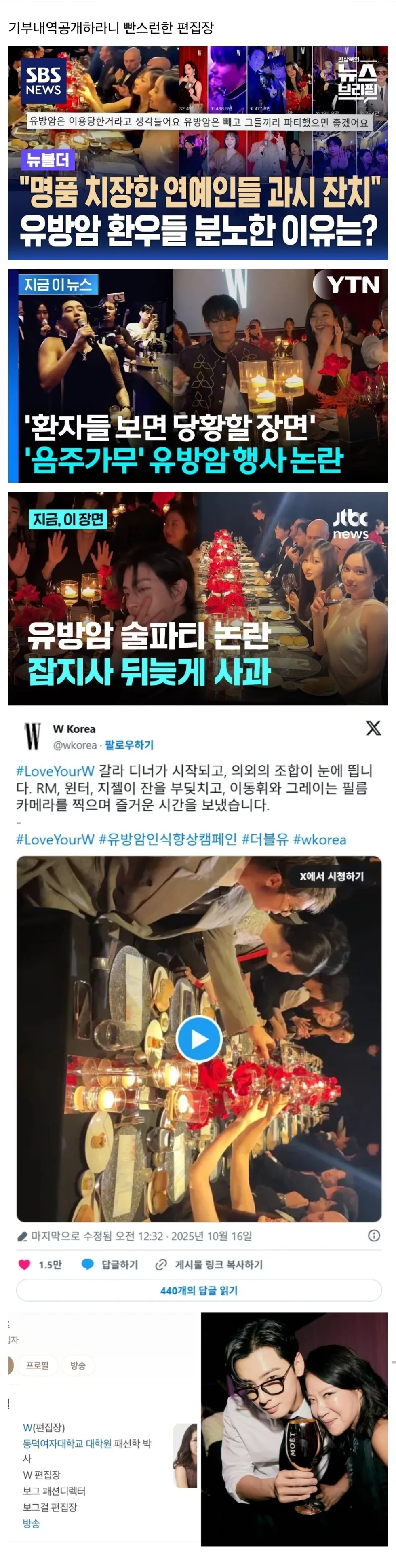 올해부터 사라진 유방암술파티