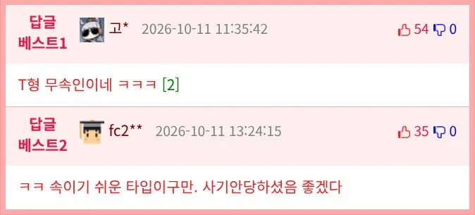 항상 춥고 서늘한 집에 출장 온 무당
