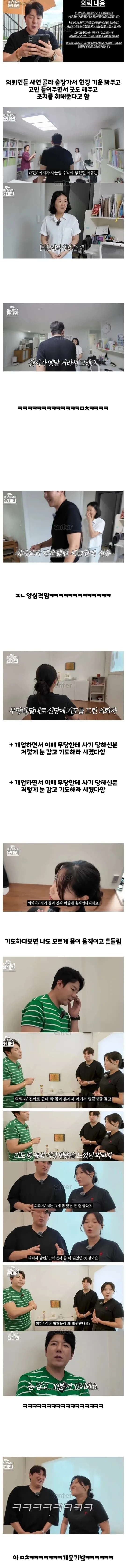 항상 춥고 서늘한 집에 출장 온 무당