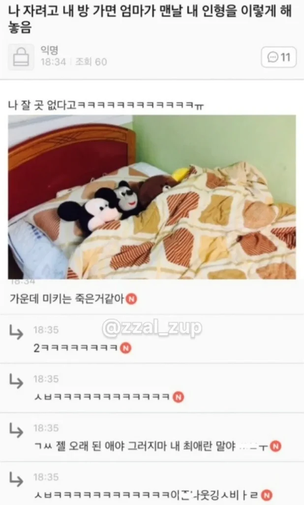 고전 커뮤니티 유머글 모음