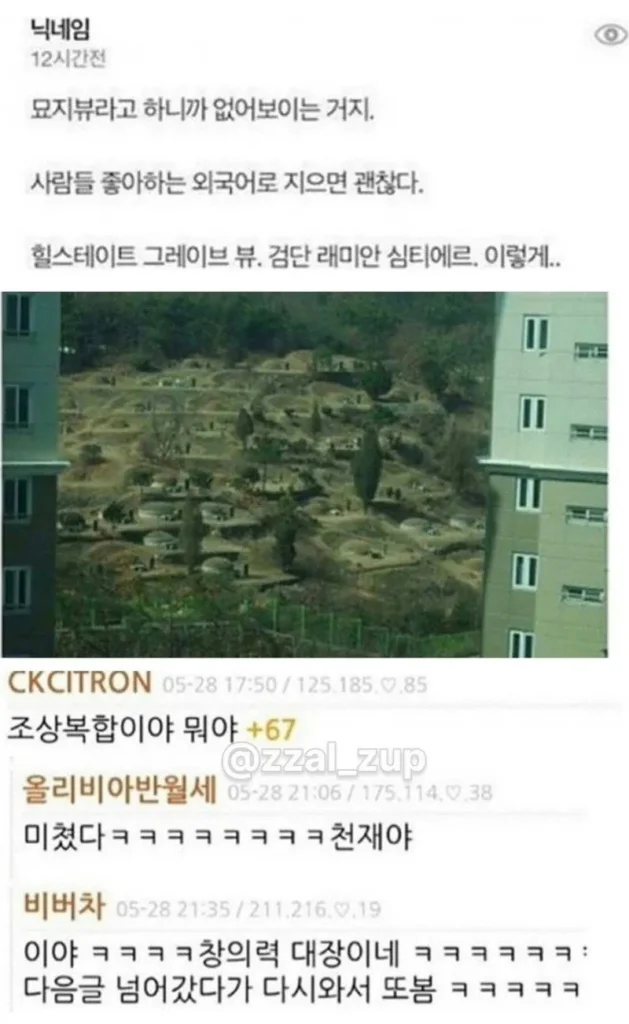 고전 커뮤니티 유머글 모음