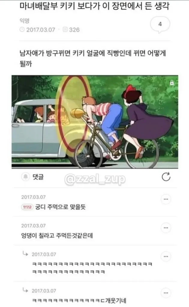 고전 커뮤니티 유머글 모음