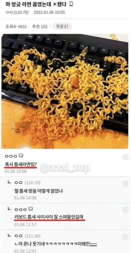 고전 커뮤니티 유머글 모음