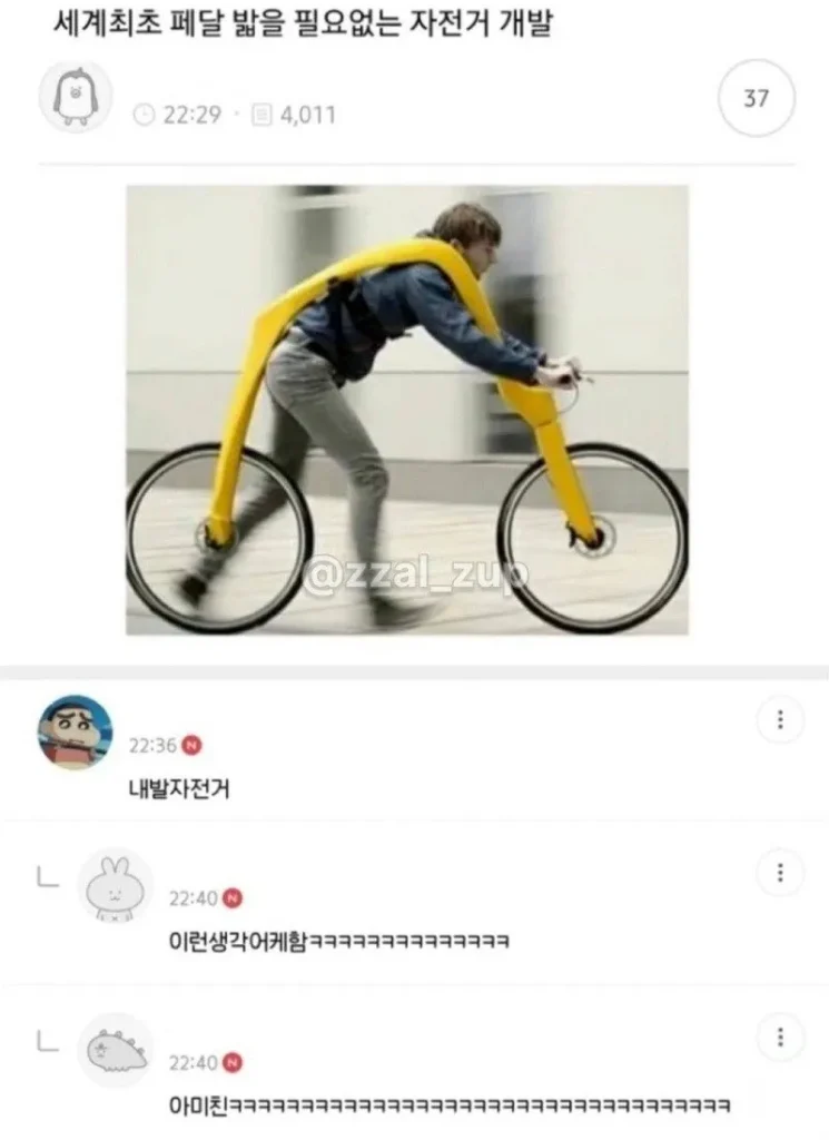 고전 커뮤니티 유머글 모음
