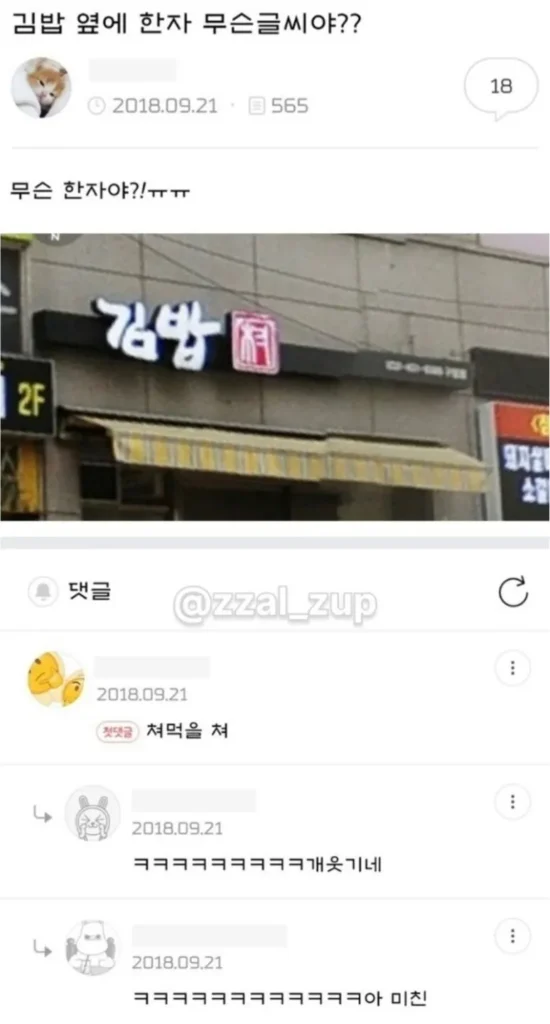 고전 커뮤니티 유머글 모음