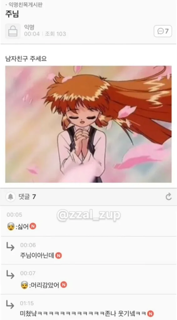 고전 커뮤니티 유머글 모음