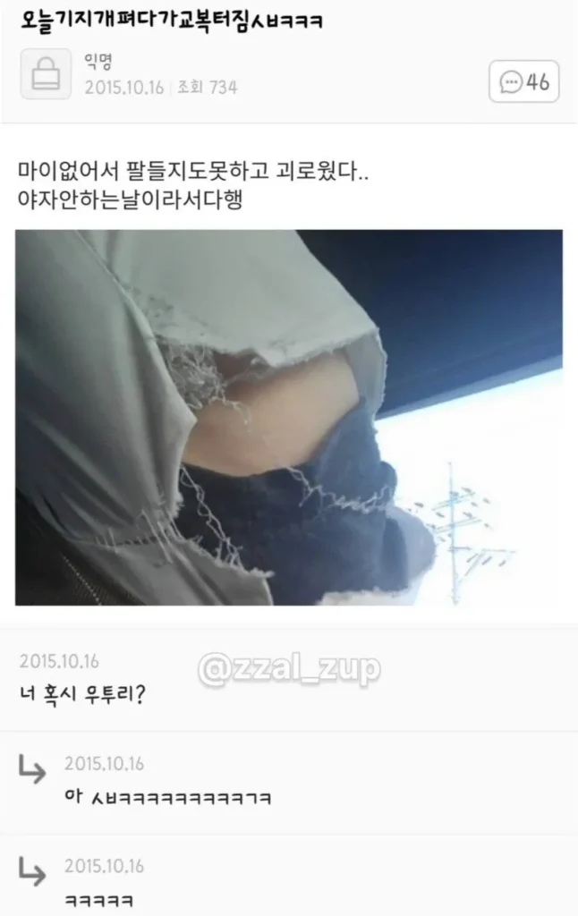 고전 커뮤니티 유머글 모음