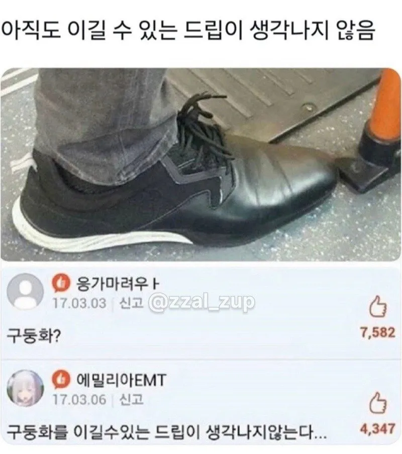 고전 커뮤니티 유머글 모음