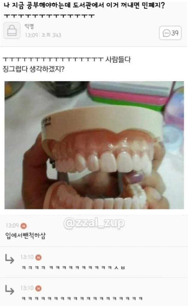 고전 커뮤니티 유머글 모음