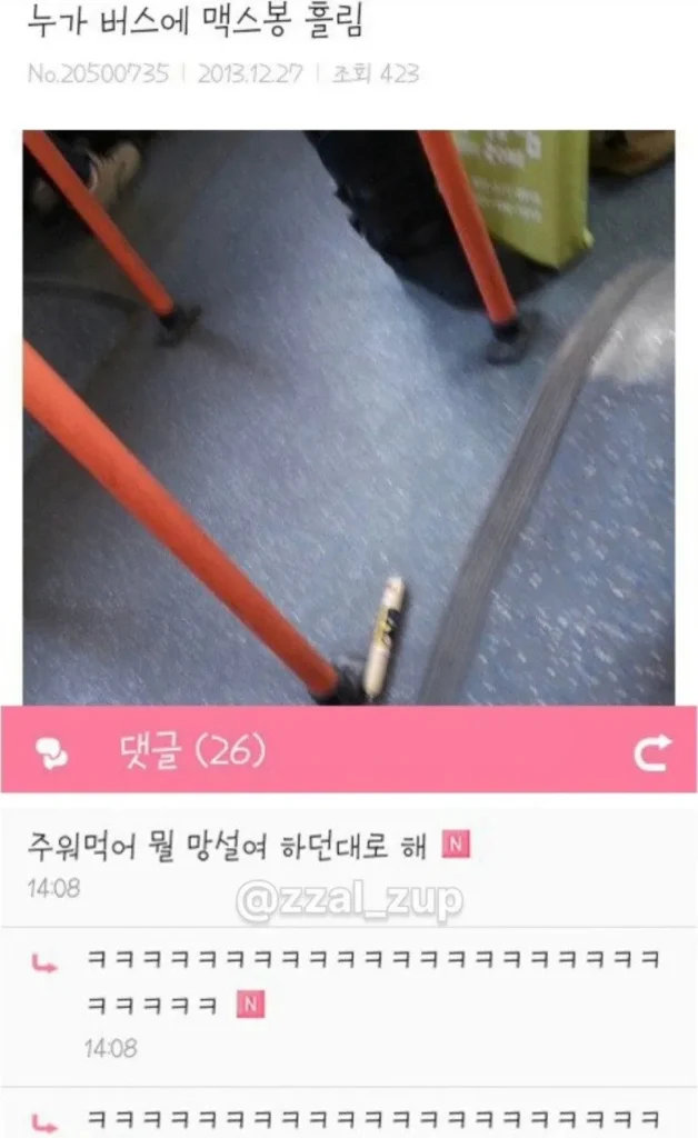 고전 커뮤니티 유머글 모음