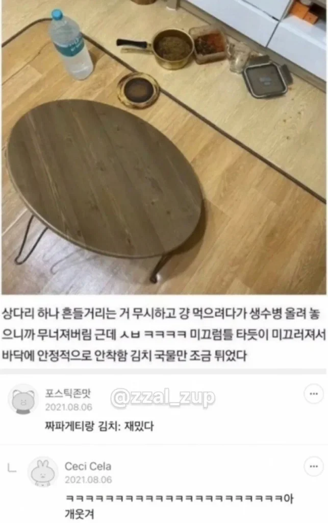 고전 커뮤니티 유머글 모음