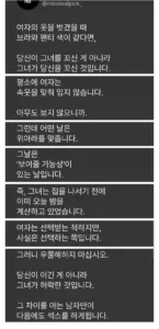 당신이 그녀를 꼬신 게 아닙니다