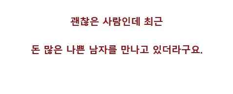 중국 부자가 연인 뒷조사 의뢰한 결과