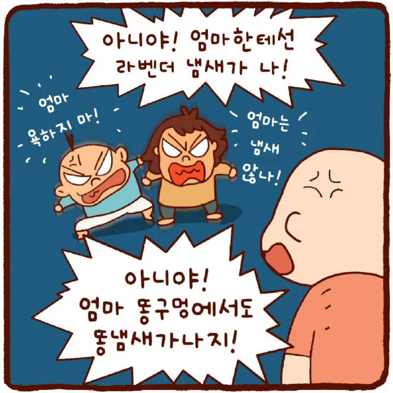 라벤더향의 그 녀는