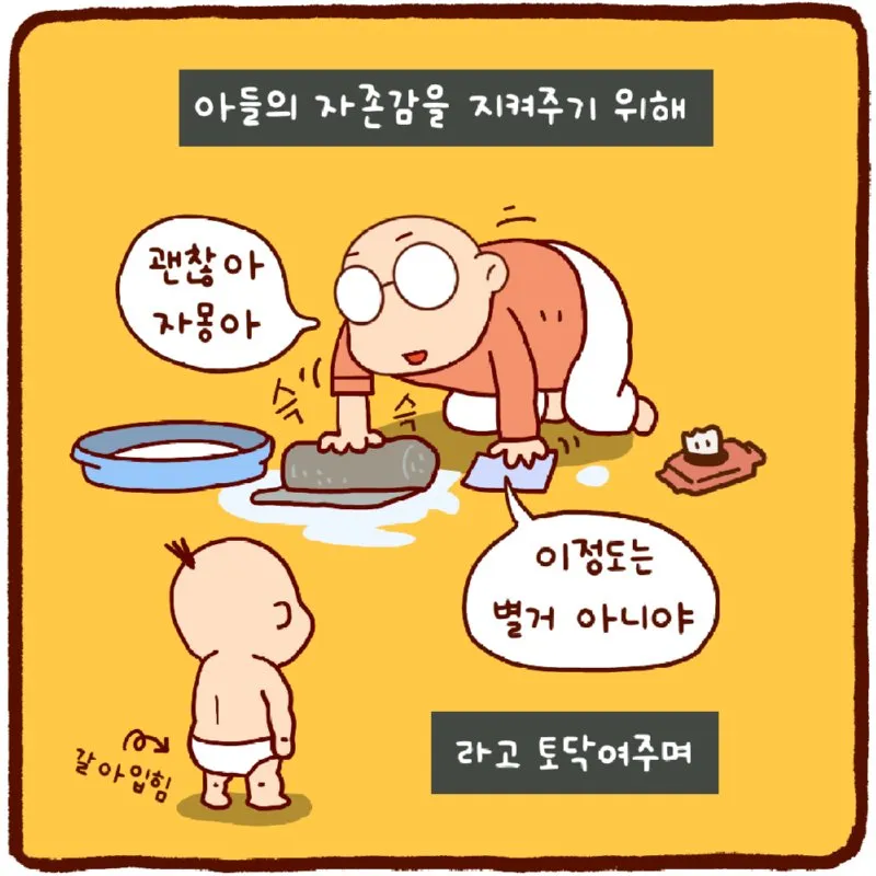 오줌싸개