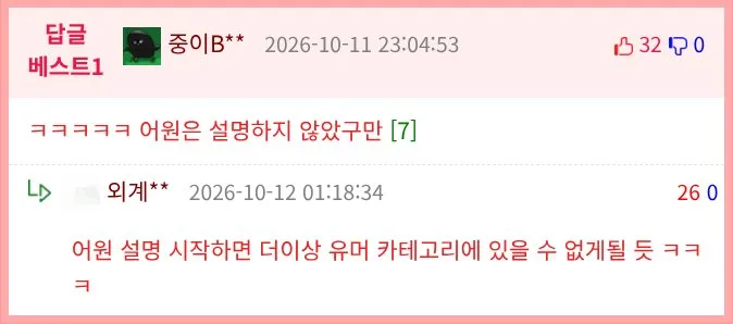 일본인 유튜버가 설명해주는 ㅆ발