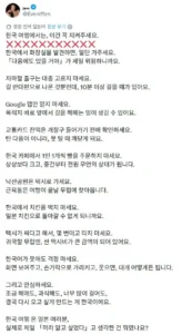 한국 여행 꿀팁 푸는 일본인