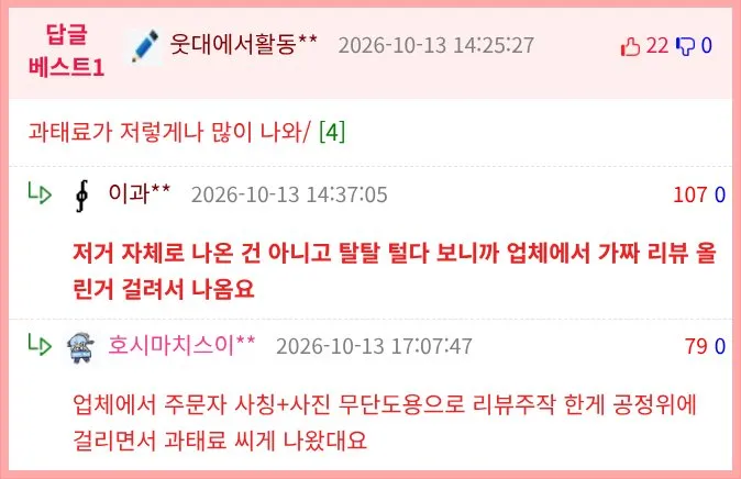 법대로 하시던가 의 결말