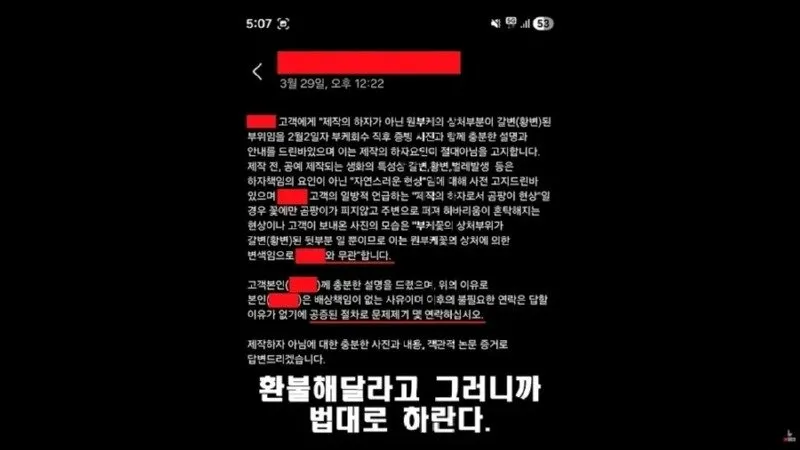 법대로 하시던가 의 결말