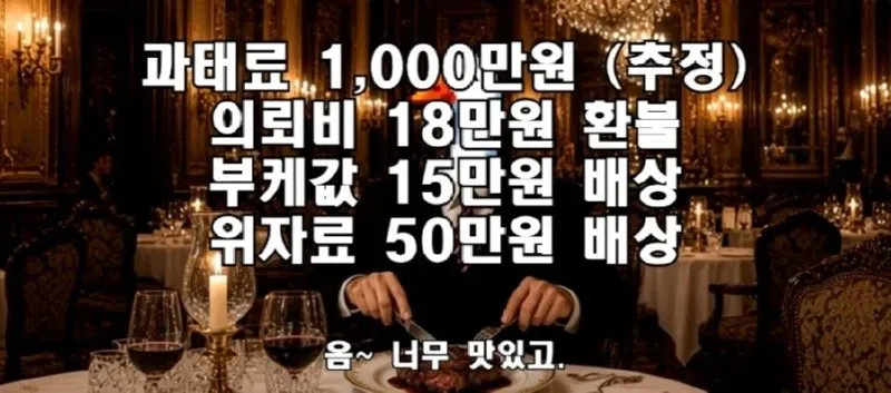 법대로 하시던가 의 결말