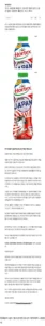 주스 포장에 전범기 붙인 폴란드 음료 회사 근황