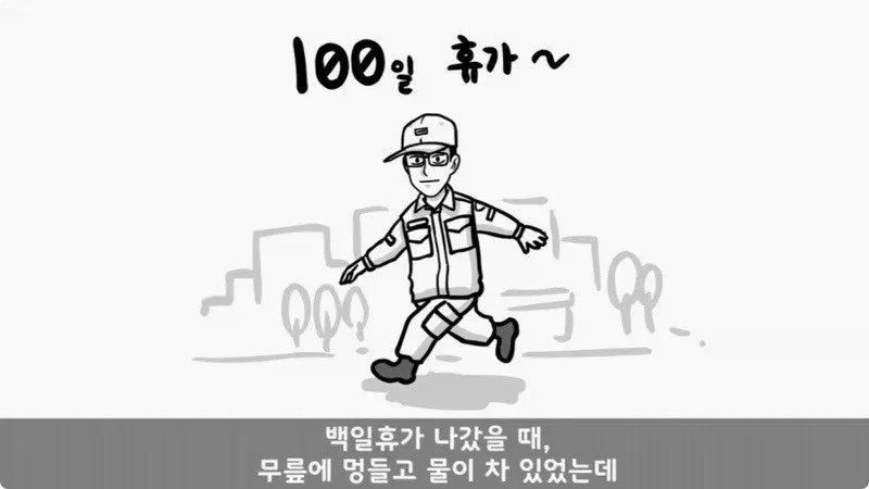 전역 후 행보관 부자에게 인생은 실전임을 알려준 행정병