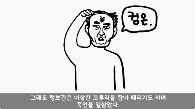 전역 후 행보관 부자에게 인생은 실전임을 알려준 행정병