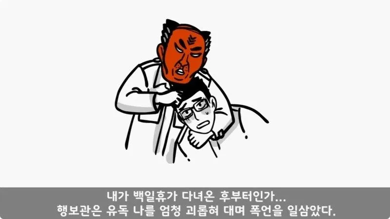 전역 후 행보관 부자에게 인생은 실전임을 알려준 행정병