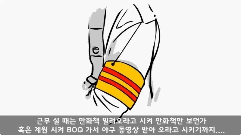 전역 후 행보관 부자에게 인생은 실전임을 알려준 행정병