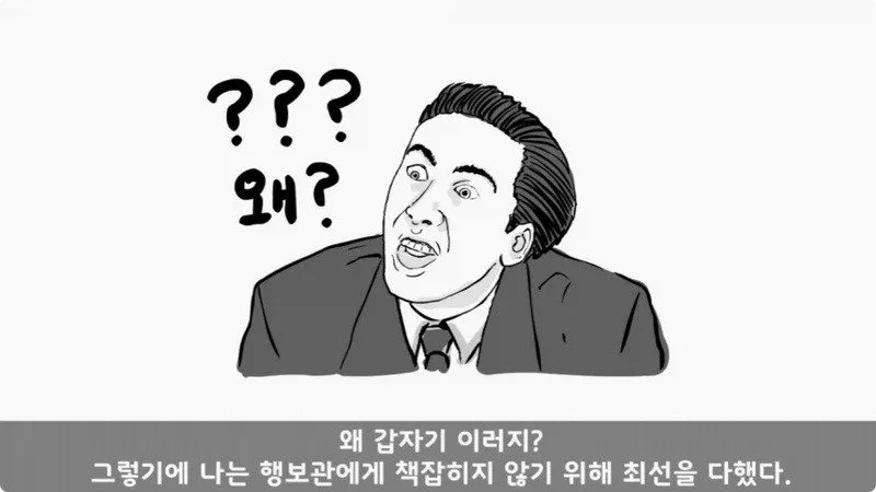 전역 후 행보관 부자에게 인생은 실전임을 알려준 행정병