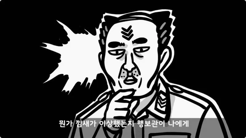 전역 후 행보관 부자에게 인생은 실전임을 알려준 행정병