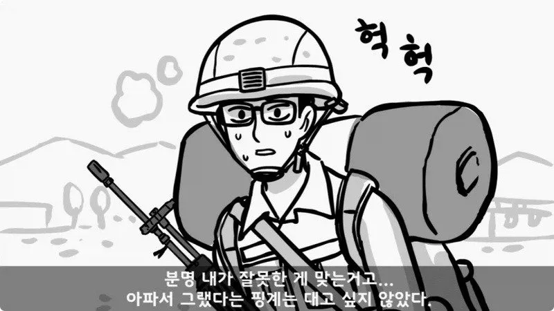 전역 후 행보관 부자에게 인생은 실전임을 알려준 행정병