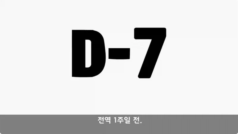 전역 후 행보관 부자에게 인생은 실전임을 알려준 행정병
