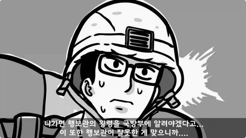 전역 후 행보관 부자에게 인생은 실전임을 알려준 행정병