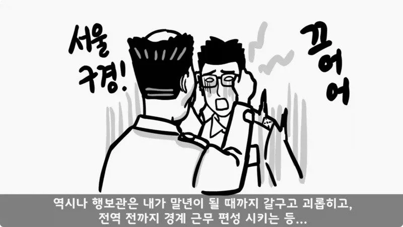전역 후 행보관 부자에게 인생은 실전임을 알려준 행정병