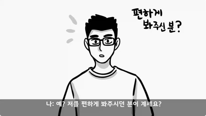 전역 후 행보관 부자에게 인생은 실전임을 알려준 행정병