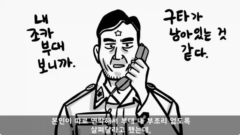 전역 후 행보관 부자에게 인생은 실전임을 알려준 행정병