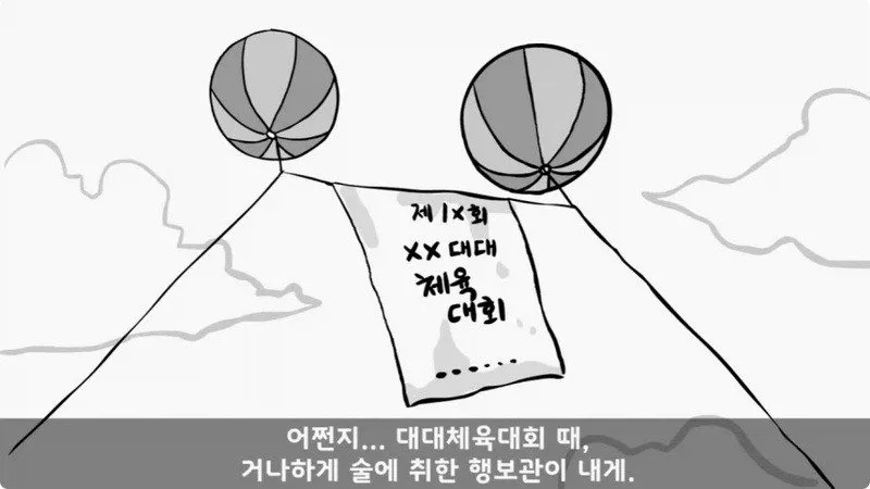 전역 후 행보관 부자에게 인생은 실전임을 알려준 행정병