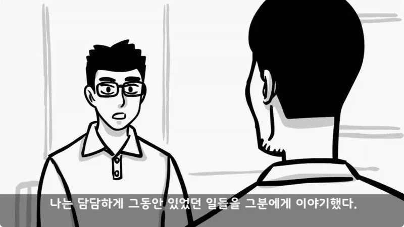 전역 후 행보관 부자에게 인생은 실전임을 알려준 행정병