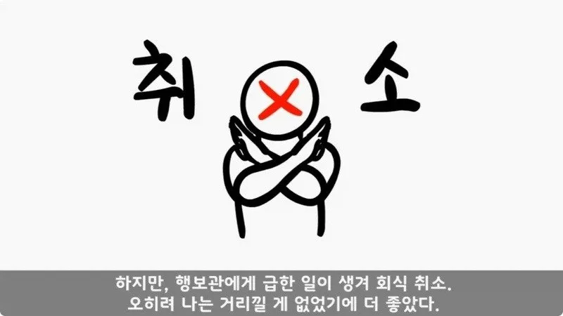 전역 후 행보관 부자에게 인생은 실전임을 알려준 행정병