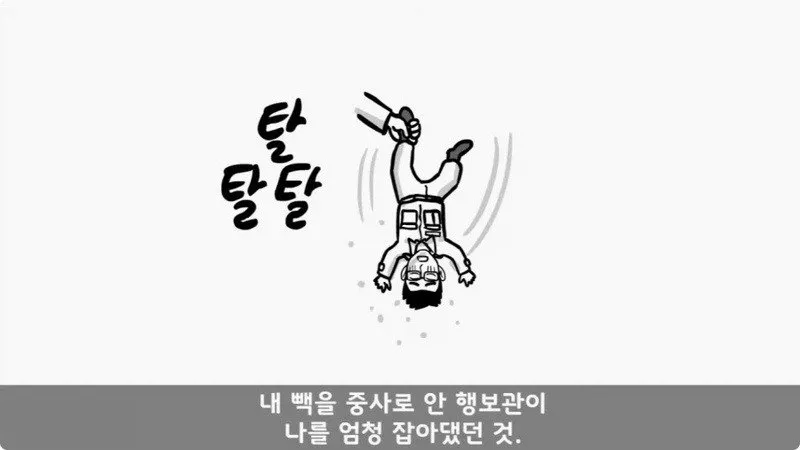 전역 후 행보관 부자에게 인생은 실전임을 알려준 행정병