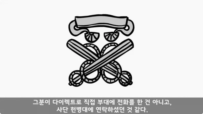 전역 후 행보관 부자에게 인생은 실전임을 알려준 행정병