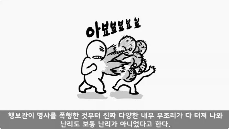 전역 후 행보관 부자에게 인생은 실전임을 알려준 행정병